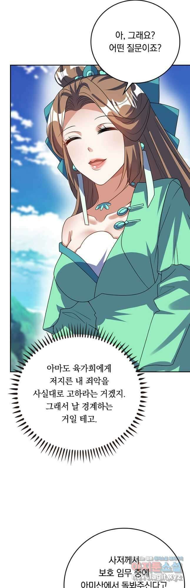 이세계의 지존 플레이어 172화 26