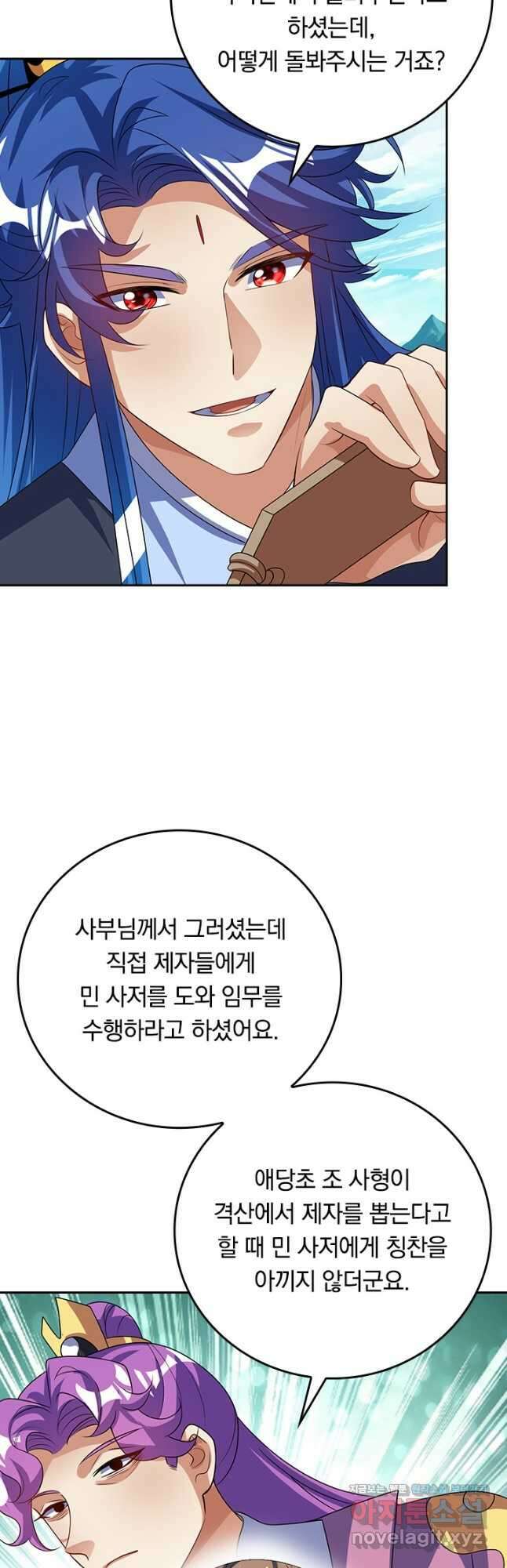 이세계의 지존 플레이어 172화 27