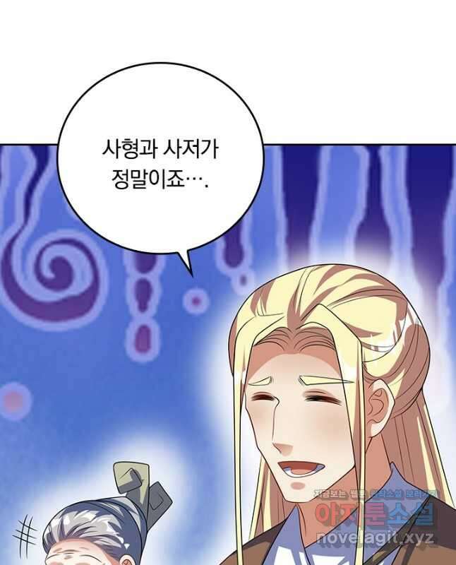 이세계의 지존 플레이어 172화 30