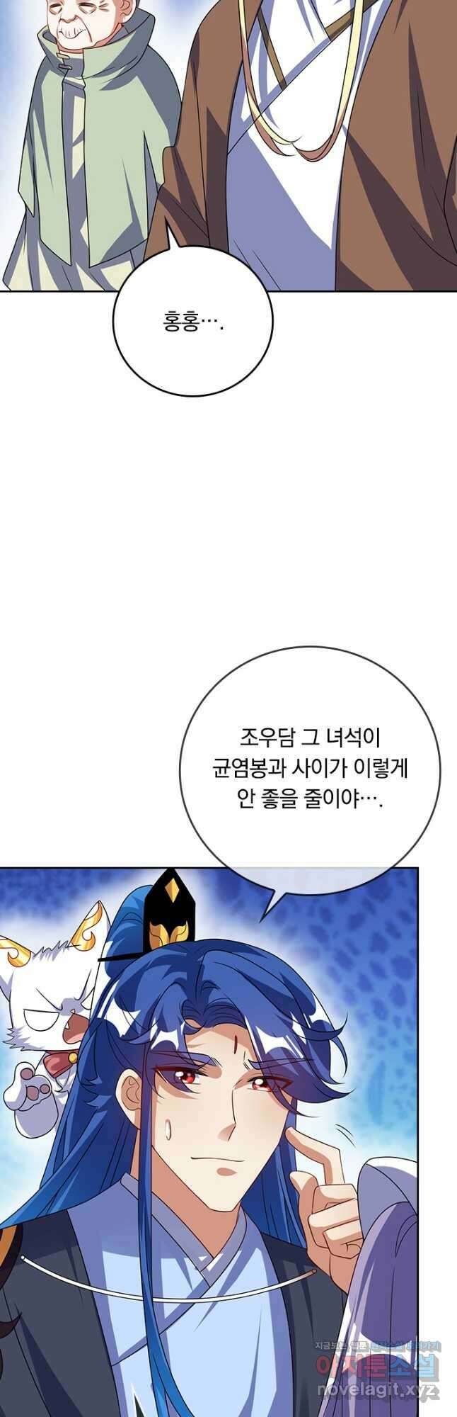 이세계의 지존 플레이어 172화 31