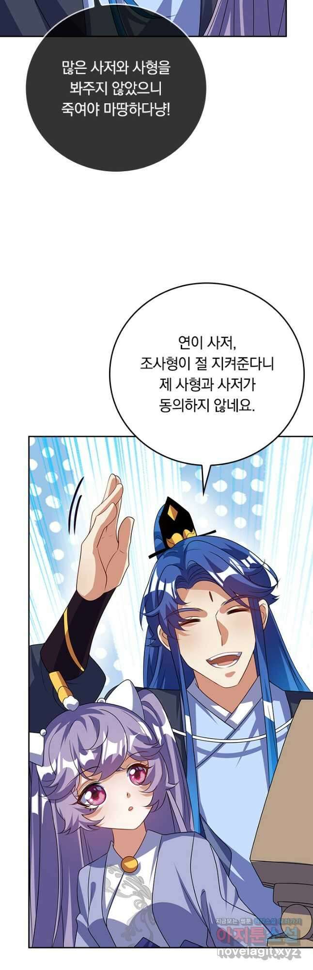 이세계의 지존 플레이어 172화 32