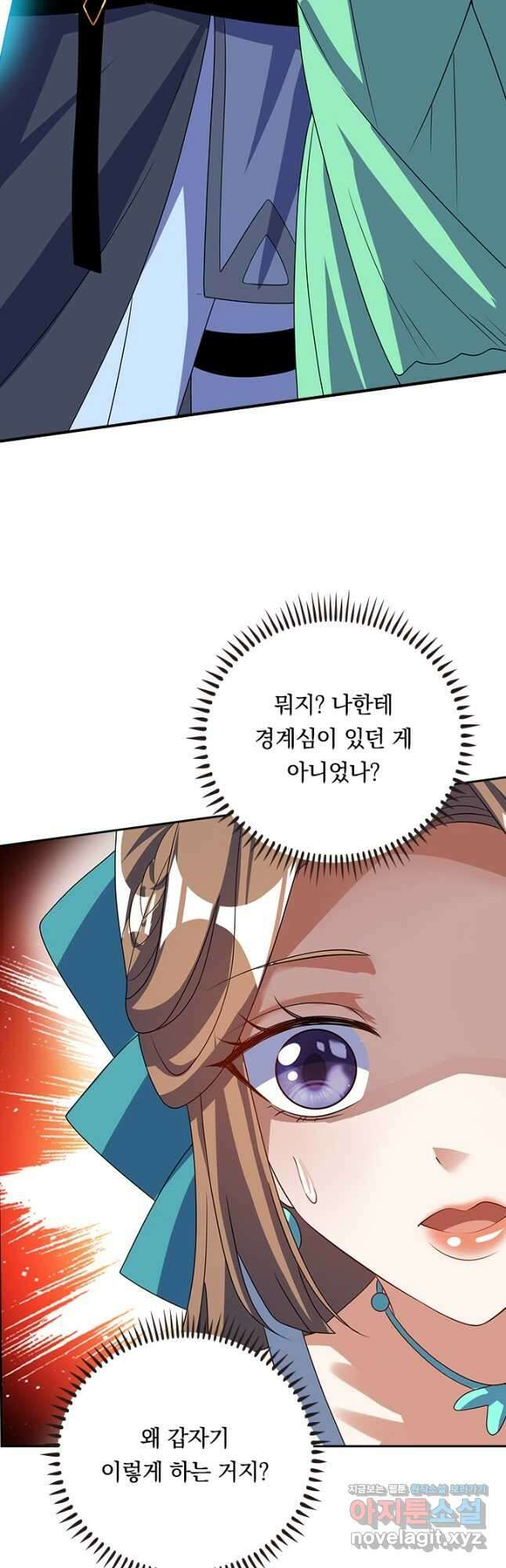 이세계의 지존 플레이어 172화 36