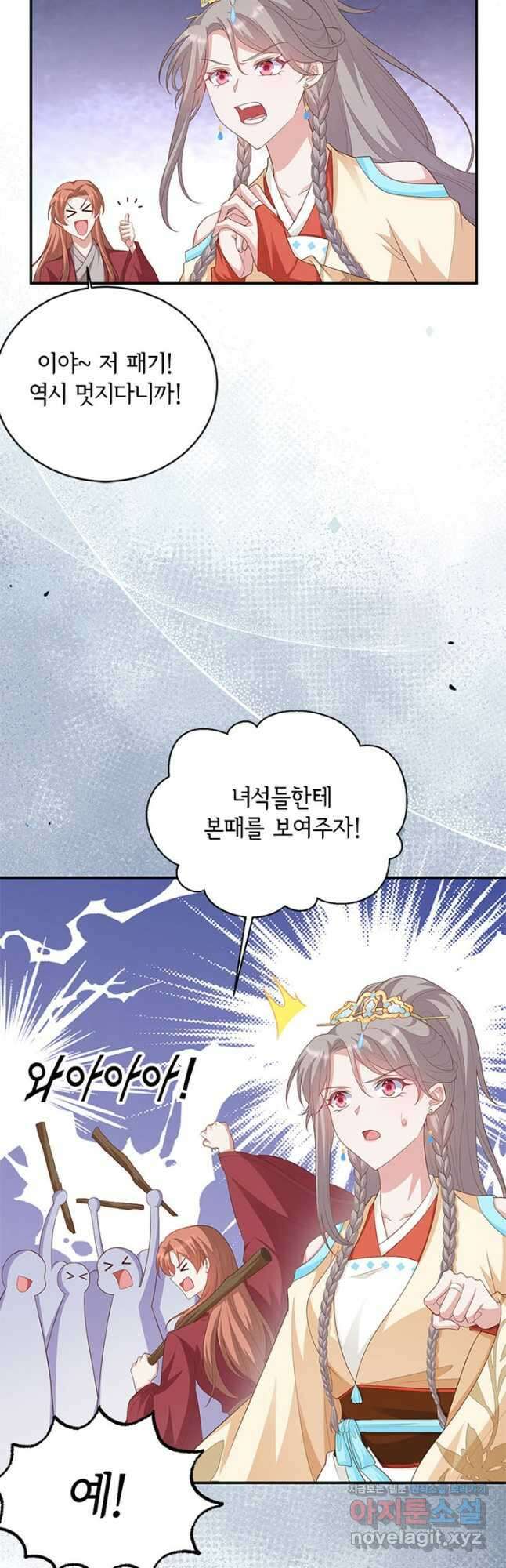 역하렘 나라의 낭군들 91화 7