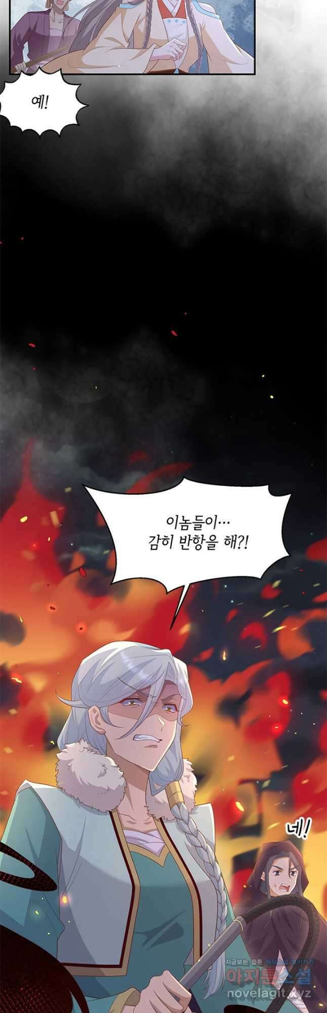 역하렘 나라의 낭군들 91화 10