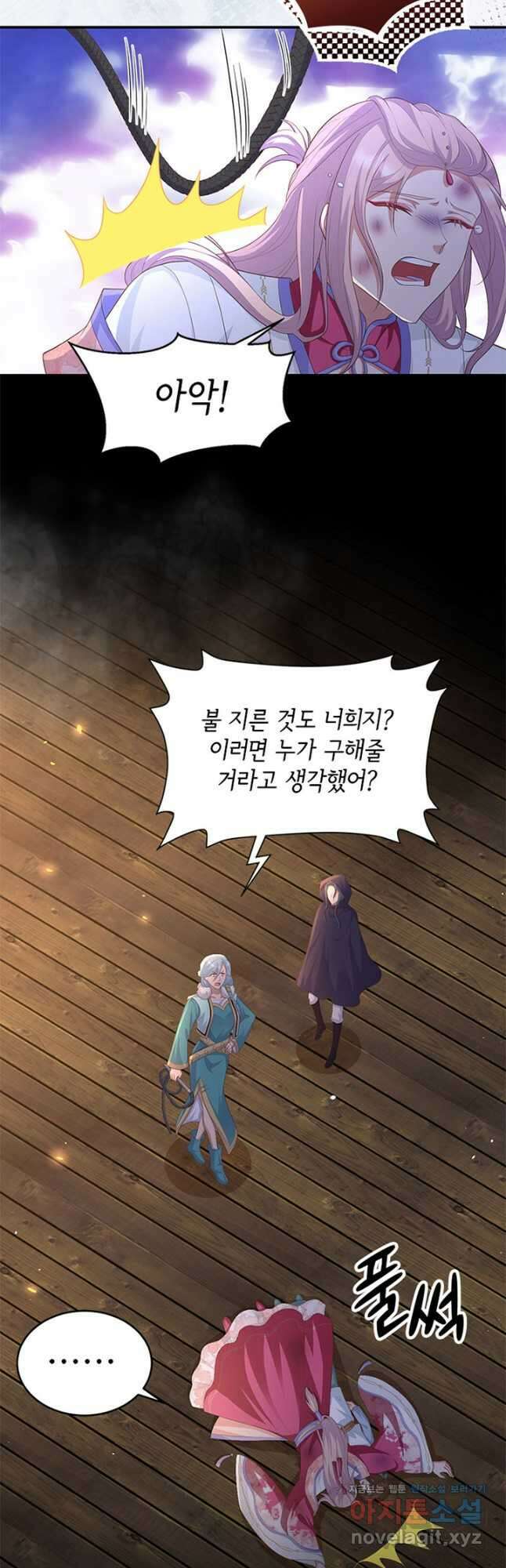 역하렘 나라의 낭군들 91화 14