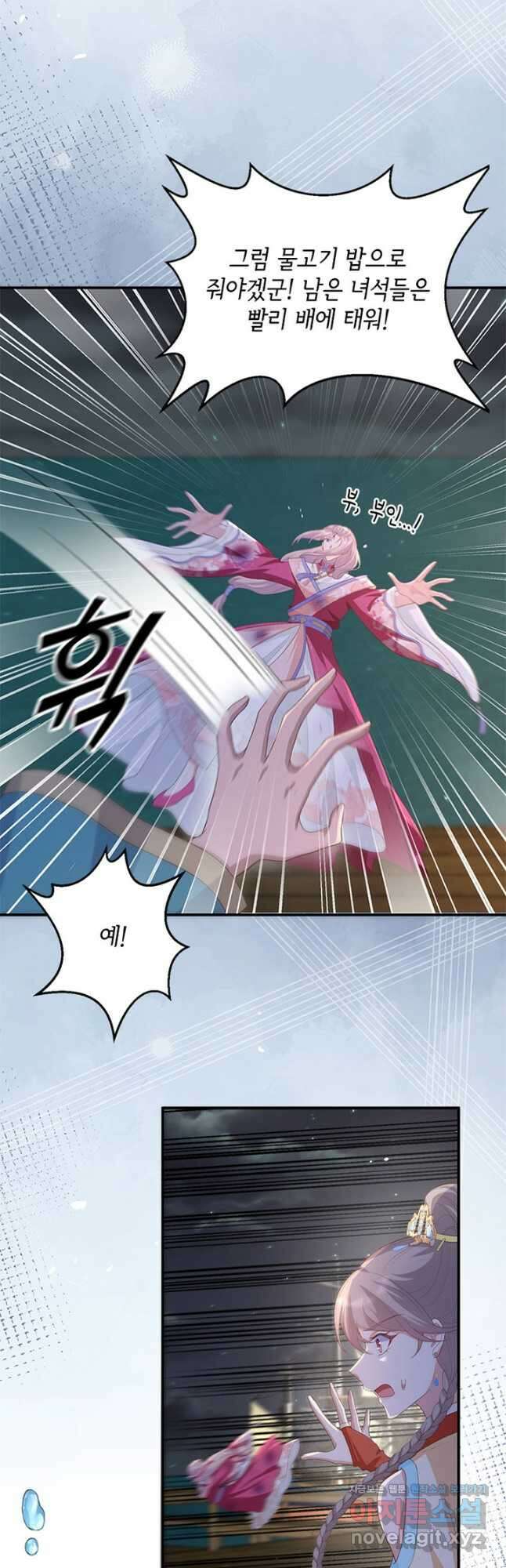 역하렘 나라의 낭군들 91화 17
