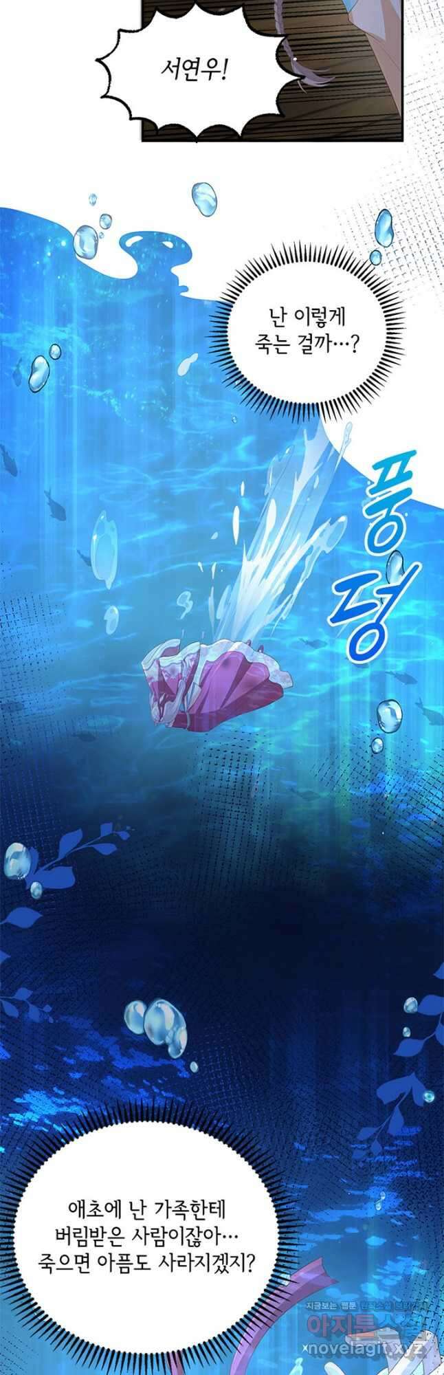 역하렘 나라의 낭군들 91화 18