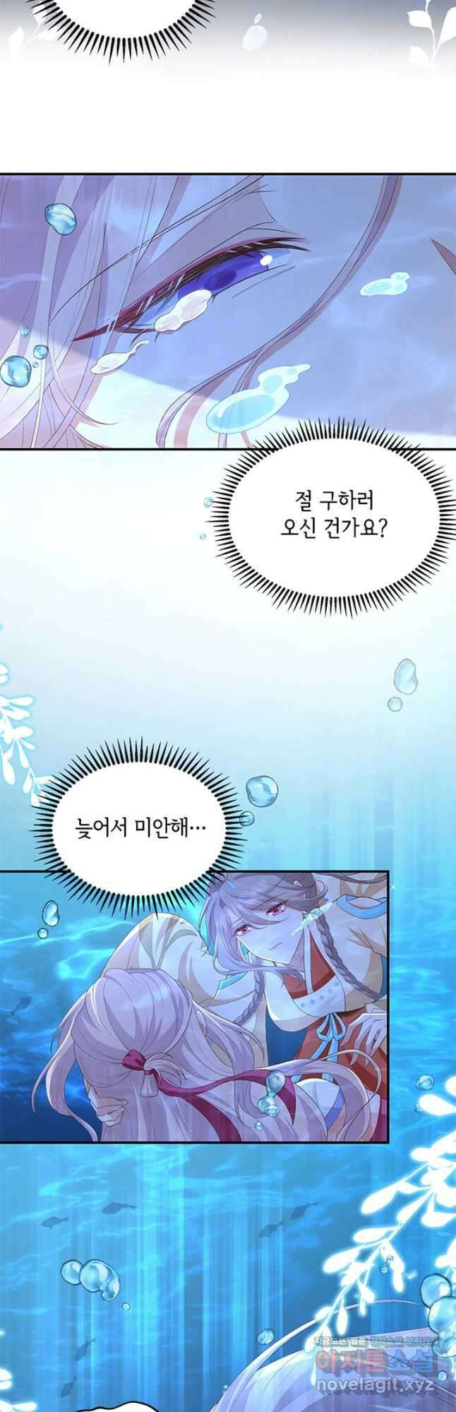 역하렘 나라의 낭군들 91화 20
