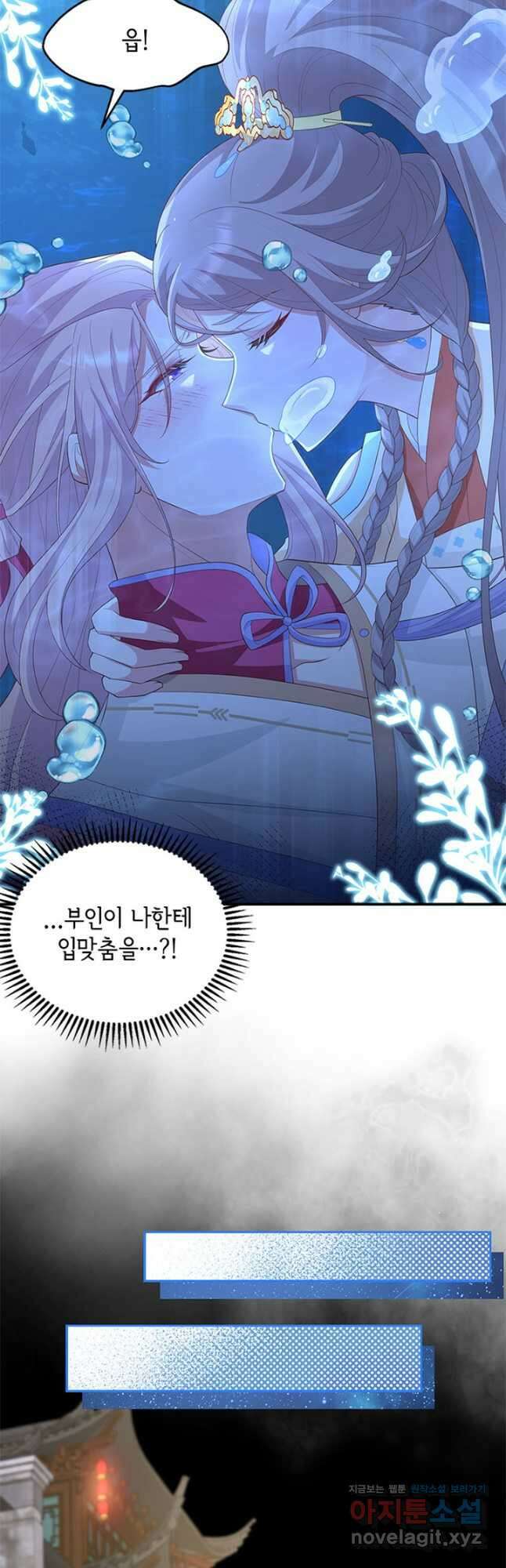 역하렘 나라의 낭군들 91화 21