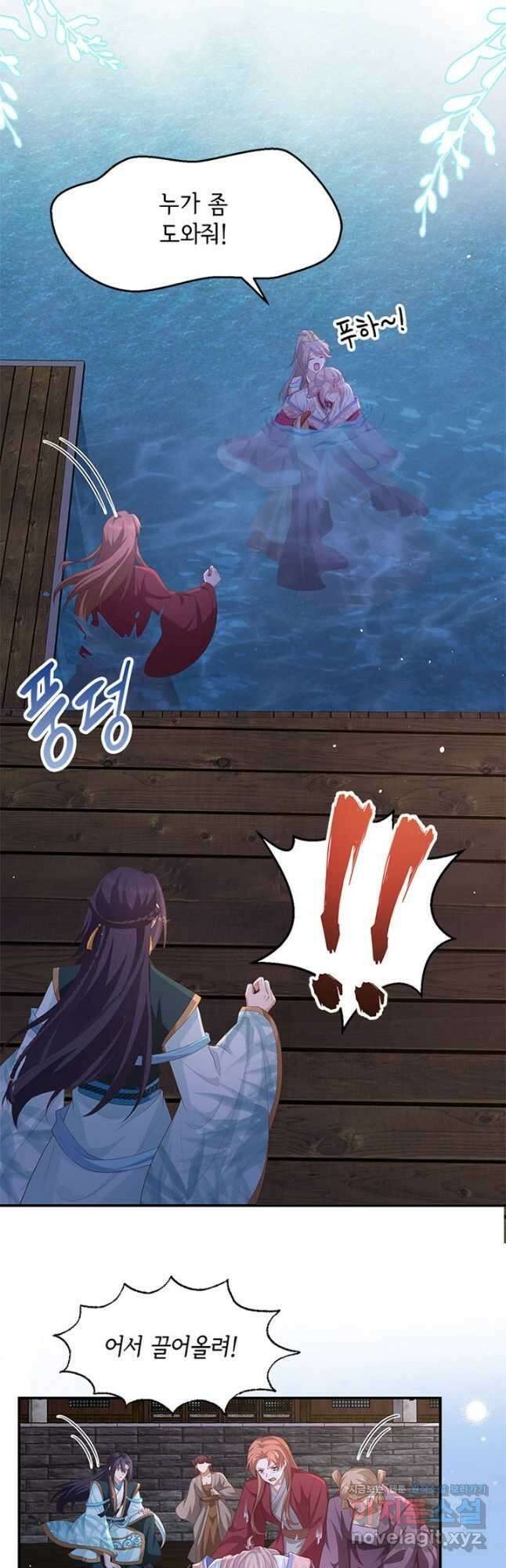 역하렘 나라의 낭군들 91화 23
