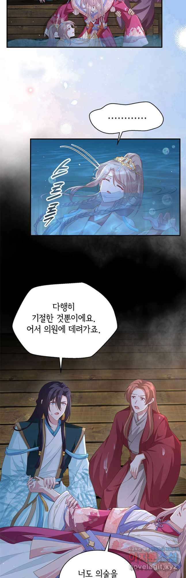 역하렘 나라의 낭군들 91화 24