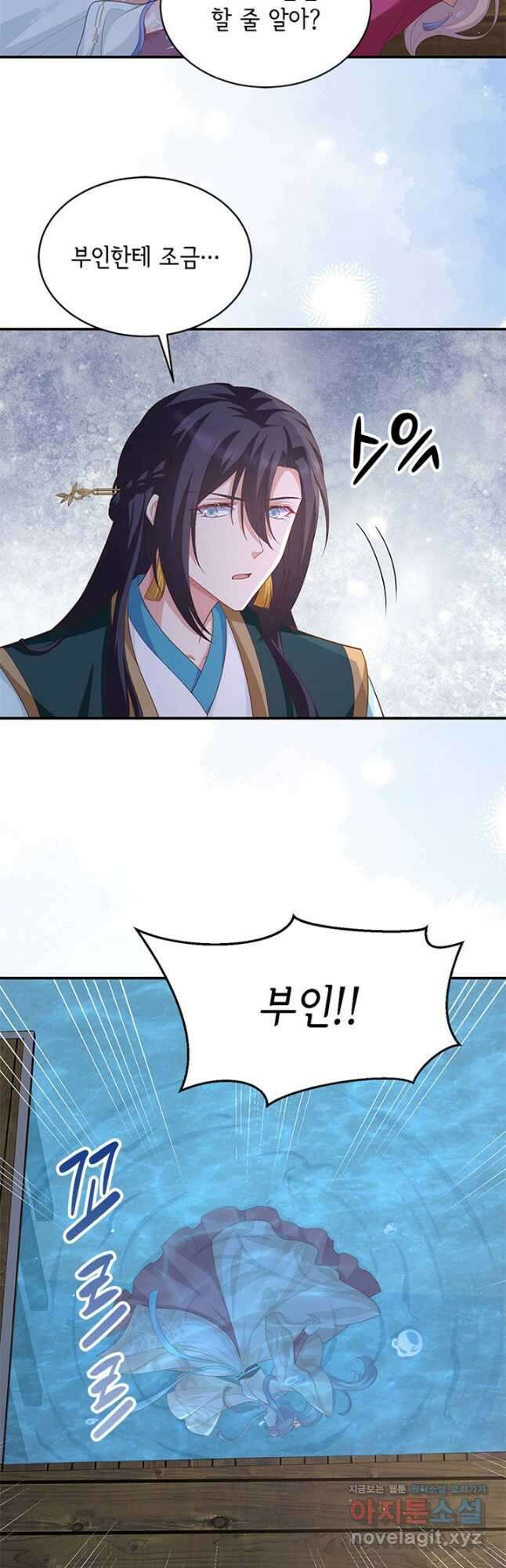 역하렘 나라의 낭군들 91화 25