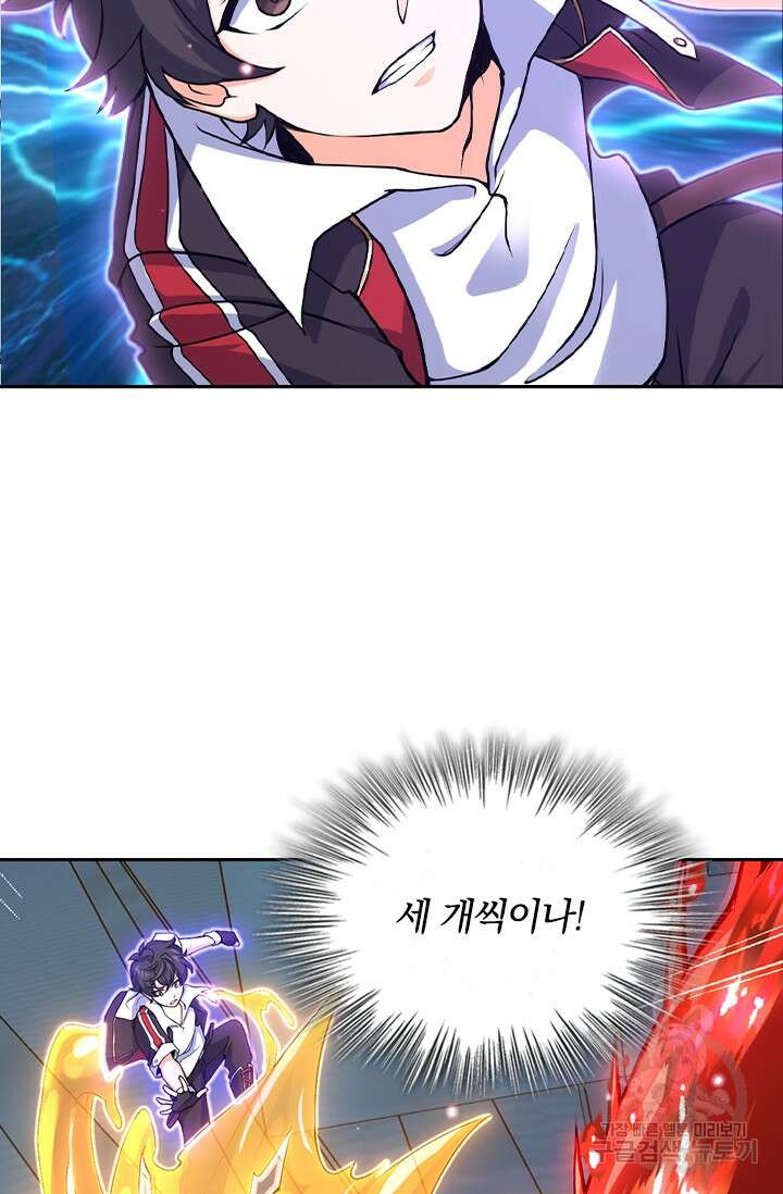 악역 플레이어는 강해지고 싶다 242화 9