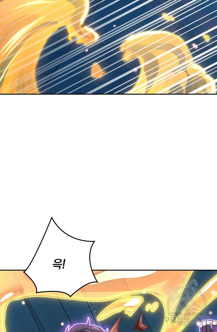 악역 플레이어는 강해지고 싶다 242화 14