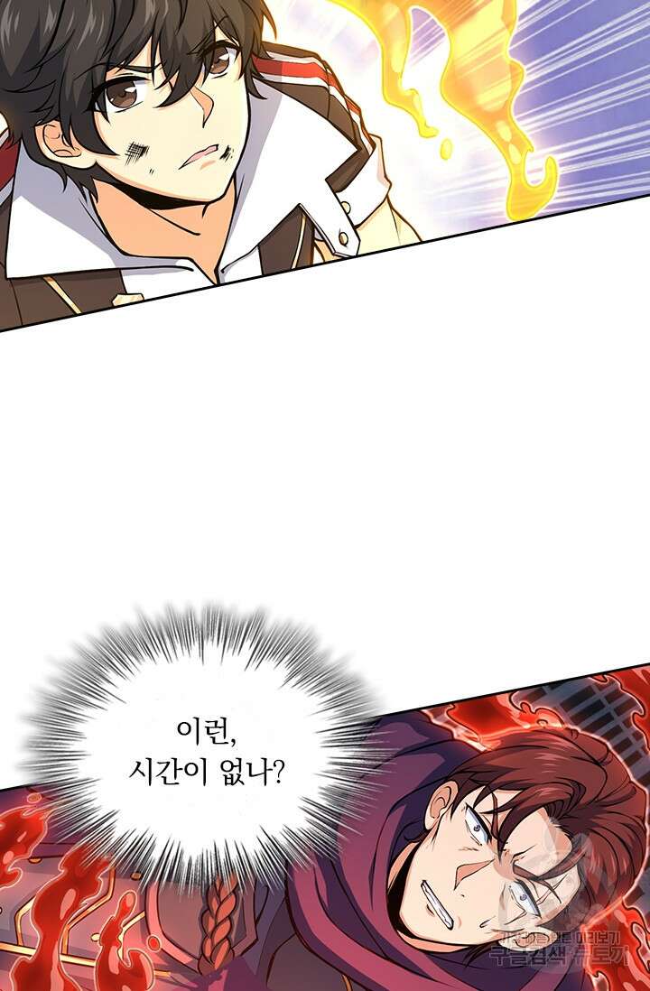 악역 플레이어는 강해지고 싶다 242화 22