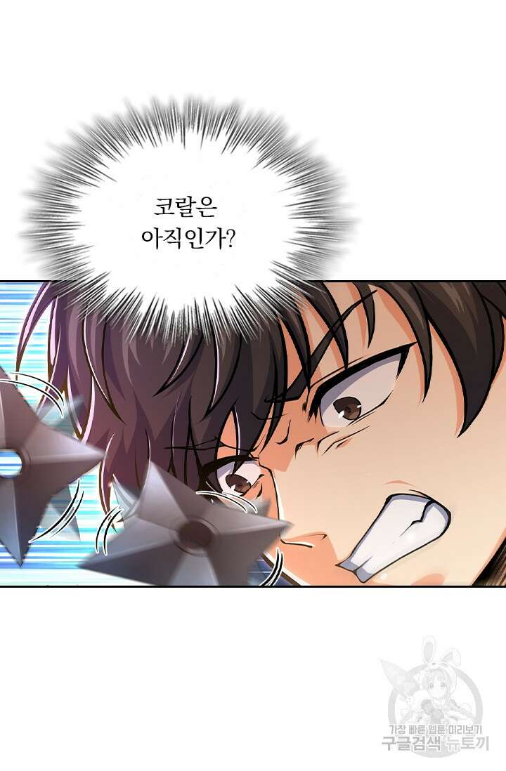 악역 플레이어는 강해지고 싶다 242화 30