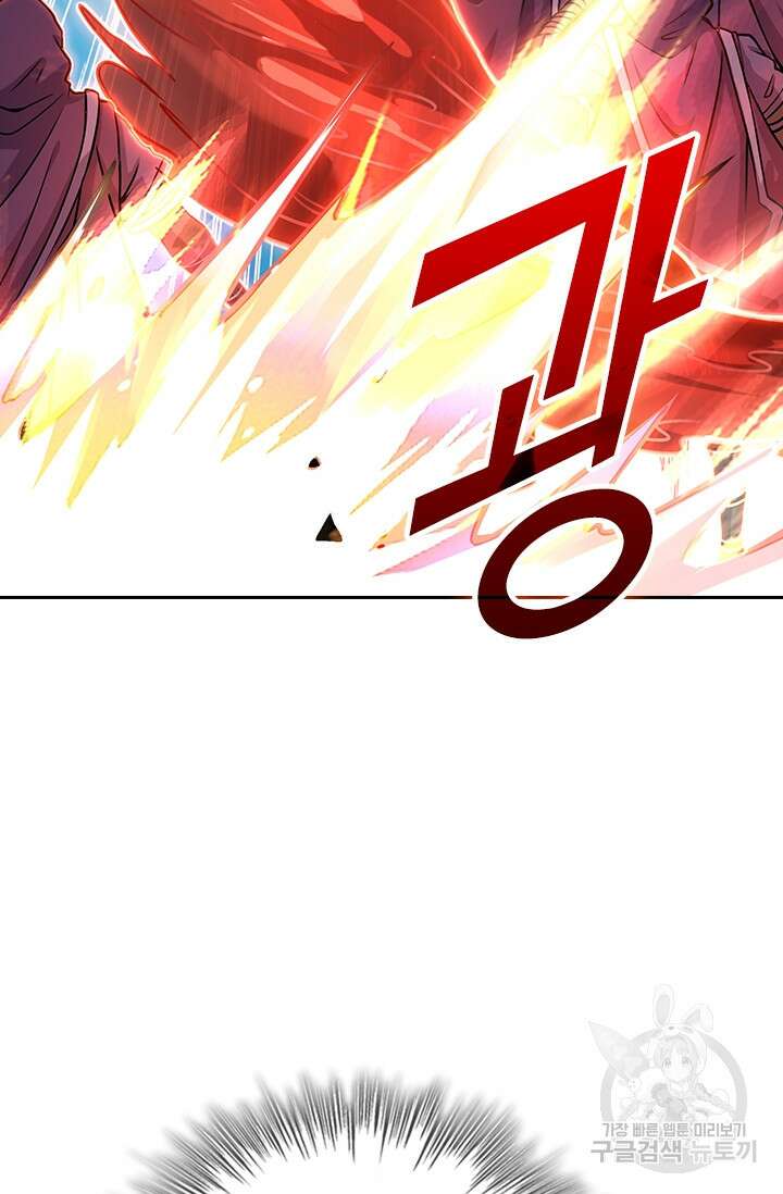 악역 플레이어는 강해지고 싶다 242화 34