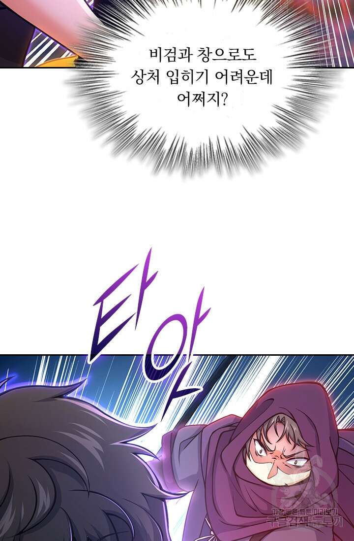 악역 플레이어는 강해지고 싶다 242화 36