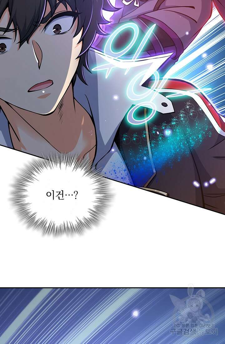 악역 플레이어는 강해지고 싶다 242화 37