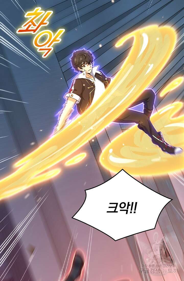 악역 플레이어는 강해지고 싶다 242화 41