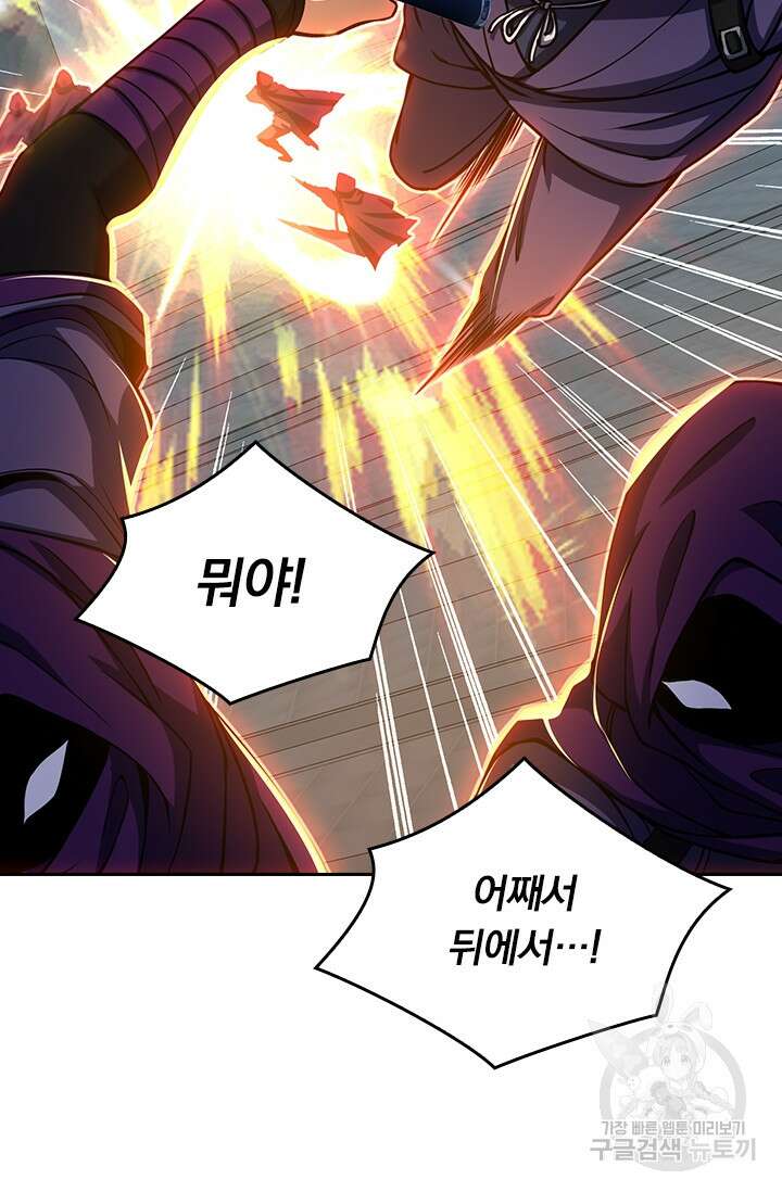 악역 플레이어는 강해지고 싶다 242화 49