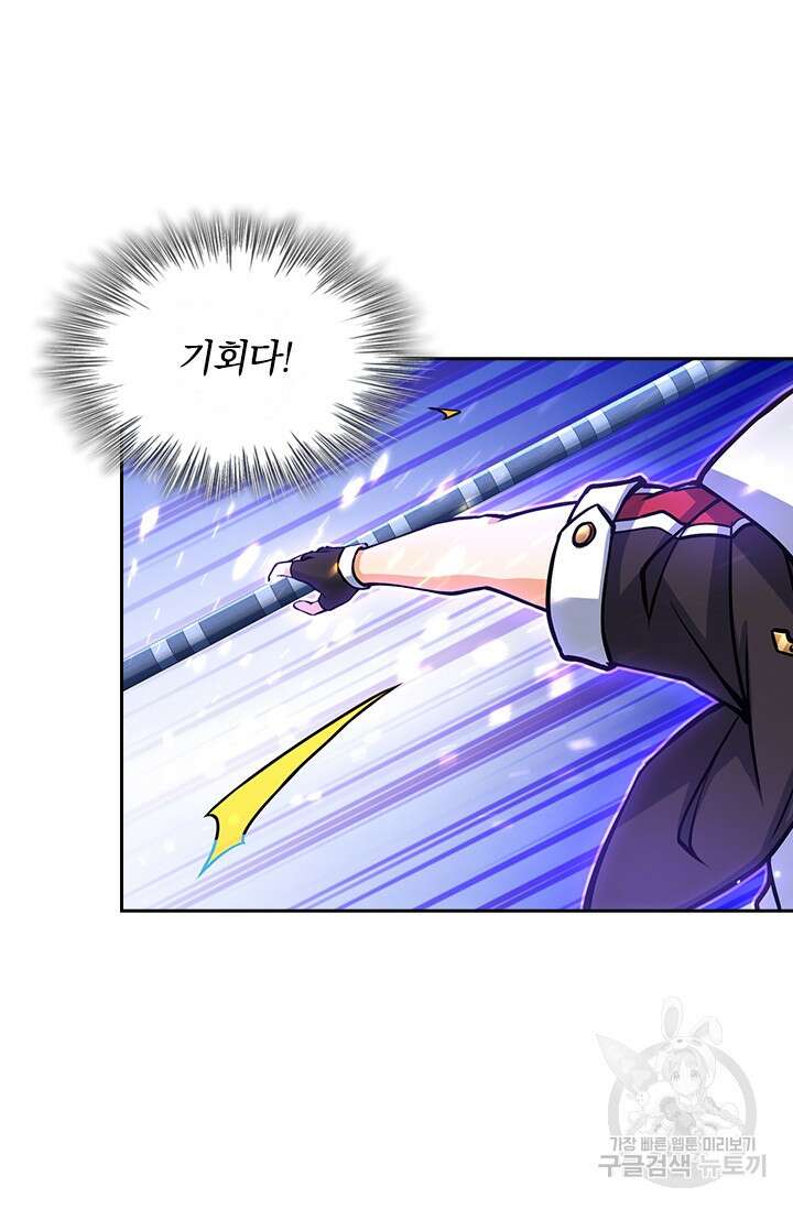 악역 플레이어는 강해지고 싶다 242화 50