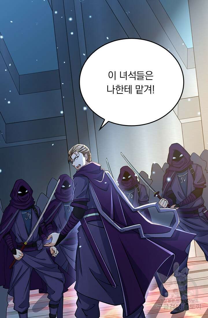 악역 플레이어는 강해지고 싶다 242화 55