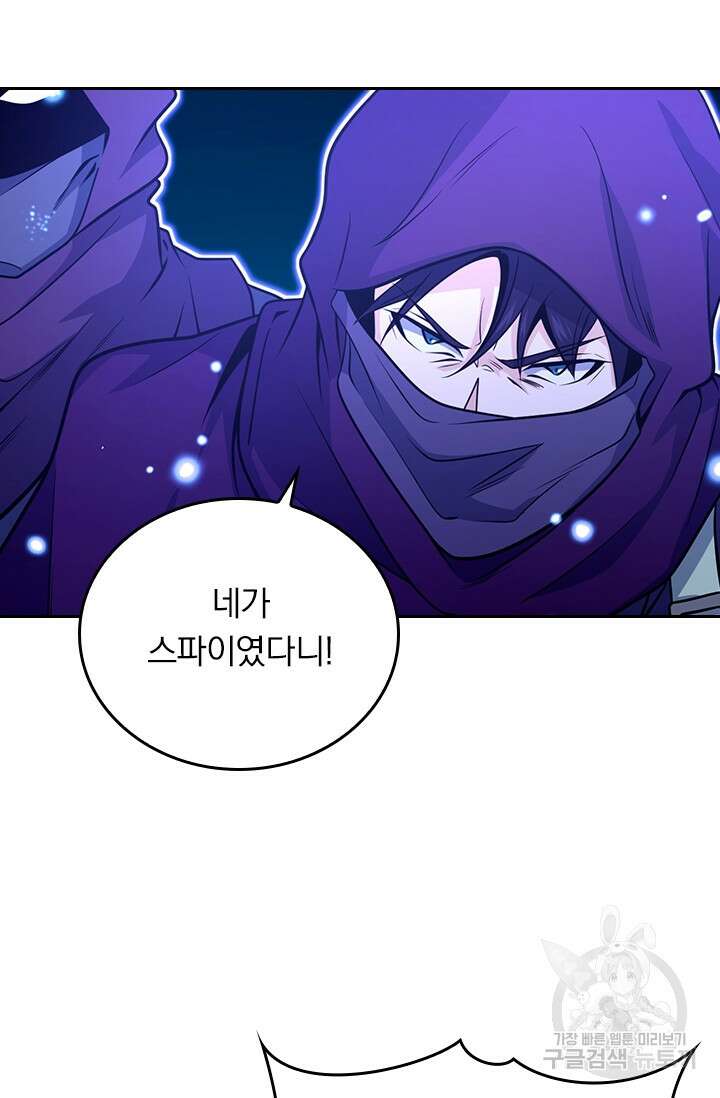 악역 플레이어는 강해지고 싶다 242화 57