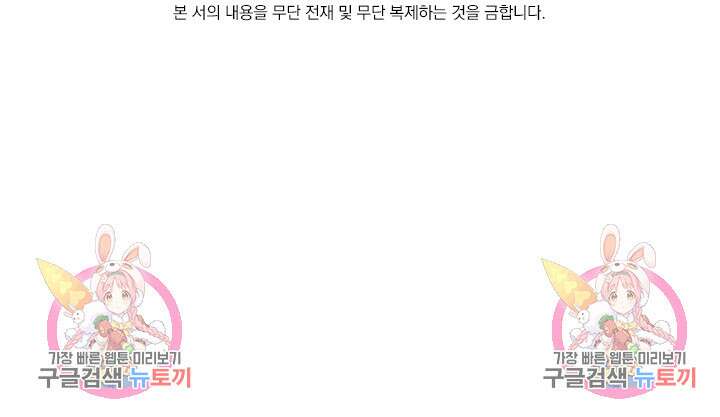 악역 플레이어는 강해지고 싶다 242화 71
