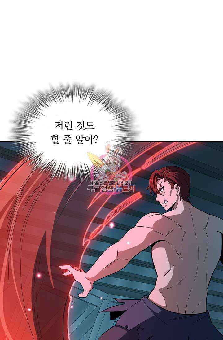 악역 플레이어는 강해지고 싶다 246화 1
