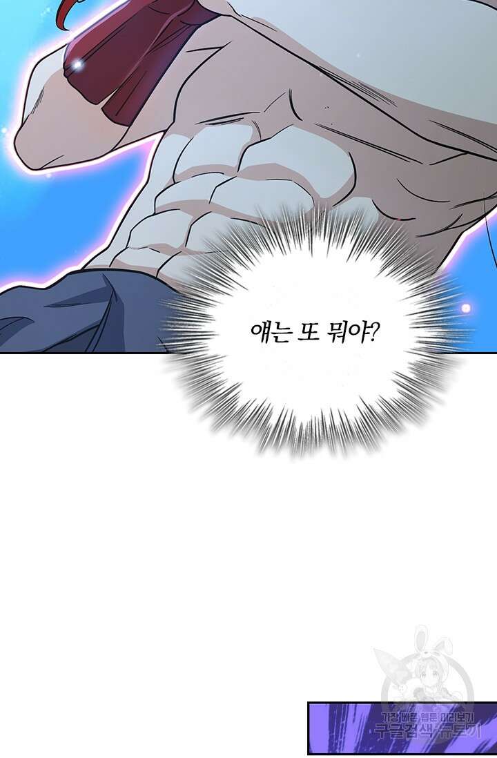 악역 플레이어는 강해지고 싶다 246화 8