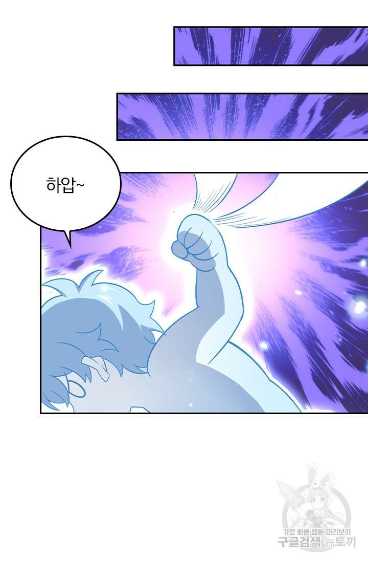 악역 플레이어는 강해지고 싶다 246화 9