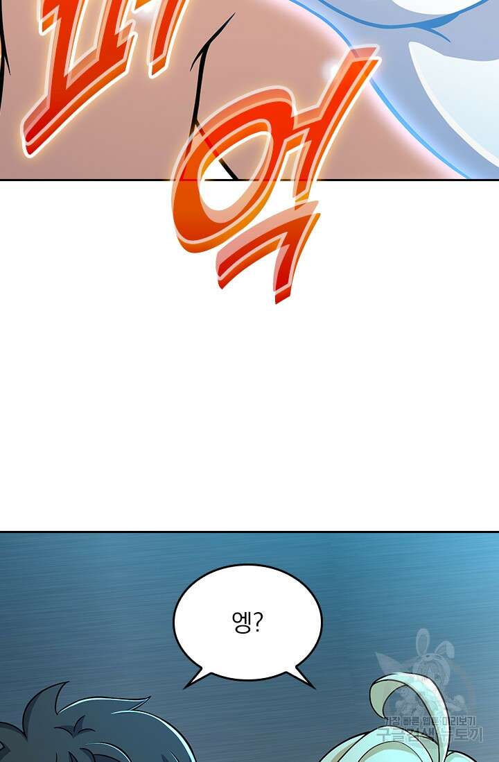 악역 플레이어는 강해지고 싶다 246화 11