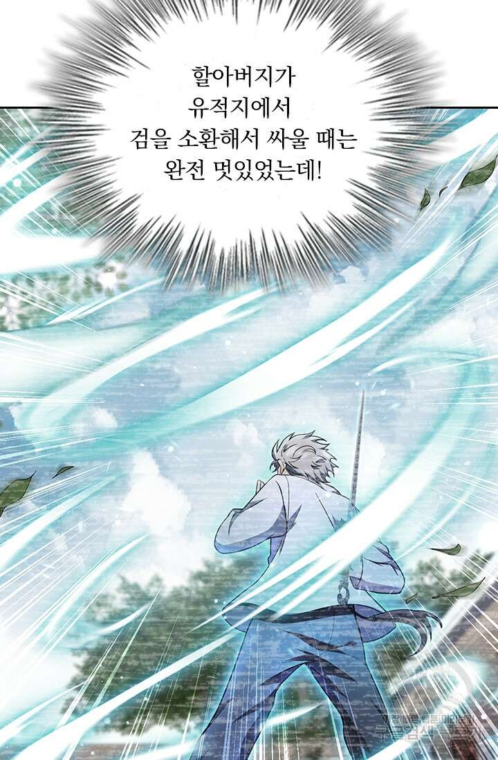 악역 플레이어는 강해지고 싶다 246화 21