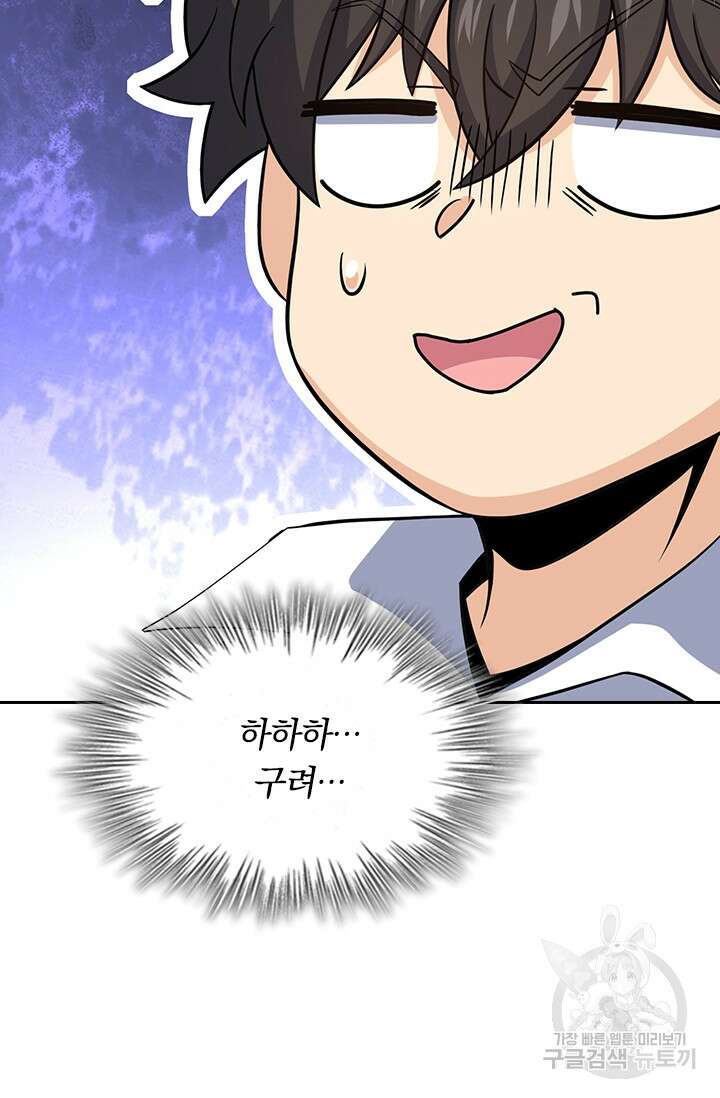 악역 플레이어는 강해지고 싶다 246화 24