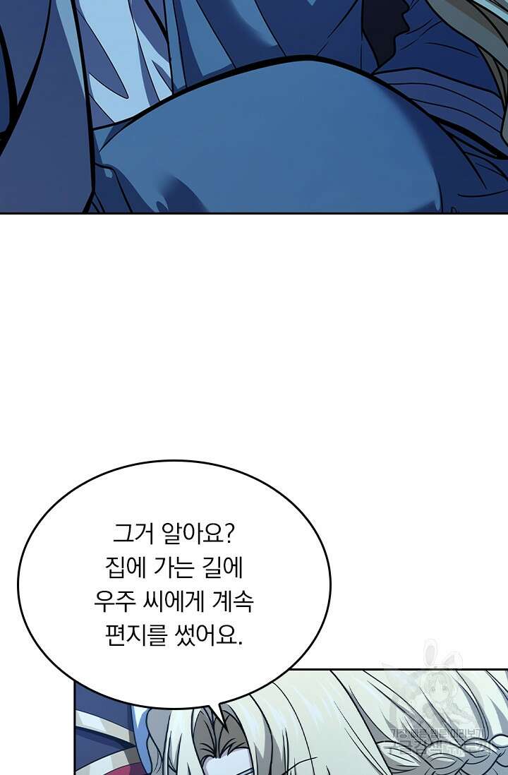 악역 플레이어는 강해지고 싶다 246화 31