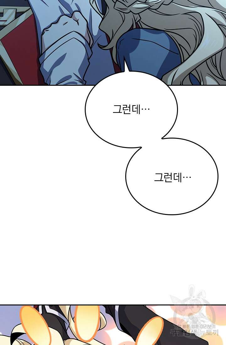 악역 플레이어는 강해지고 싶다 246화 34