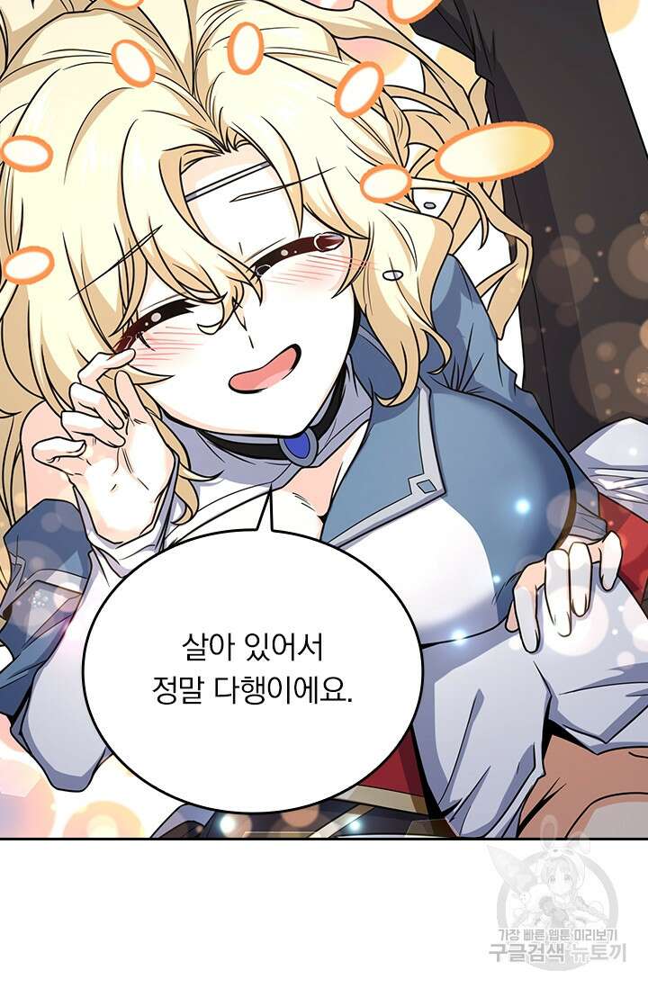 악역 플레이어는 강해지고 싶다 246화 35