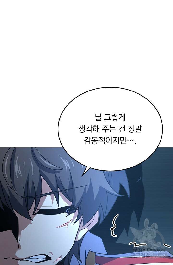 악역 플레이어는 강해지고 싶다 246화 39