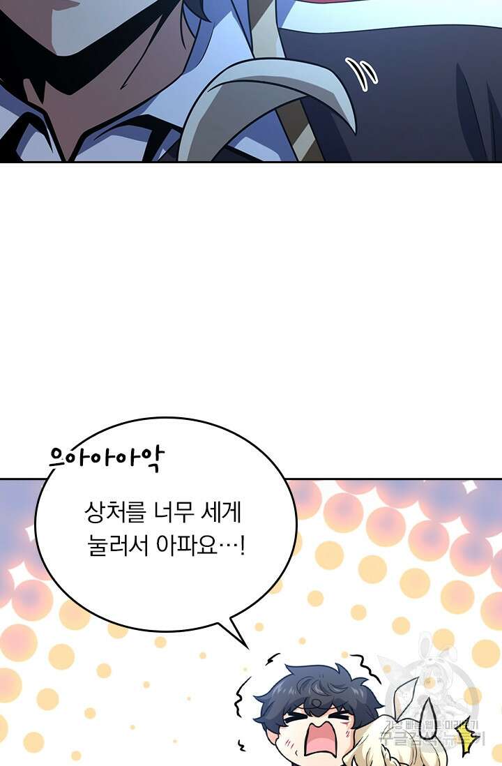 악역 플레이어는 강해지고 싶다 246화 40