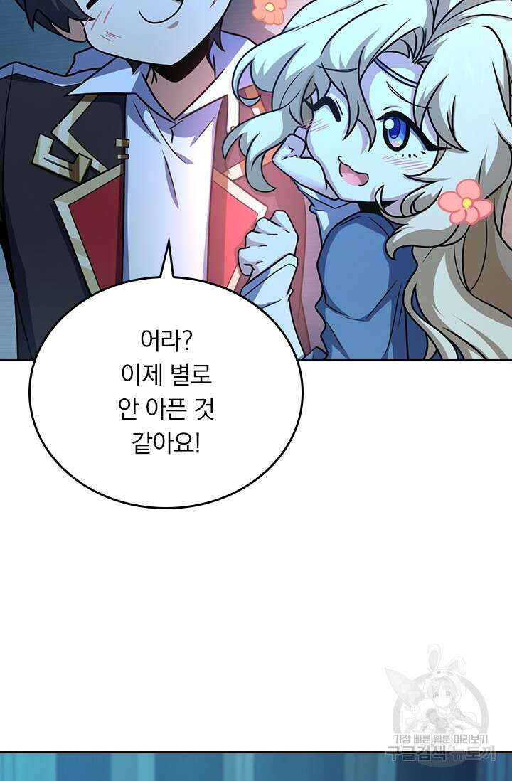 악역 플레이어는 강해지고 싶다 246화 42
