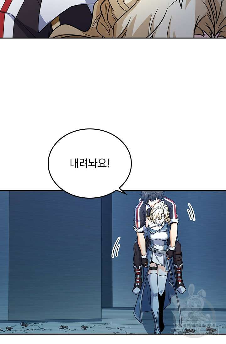 악역 플레이어는 강해지고 싶다 246화 46