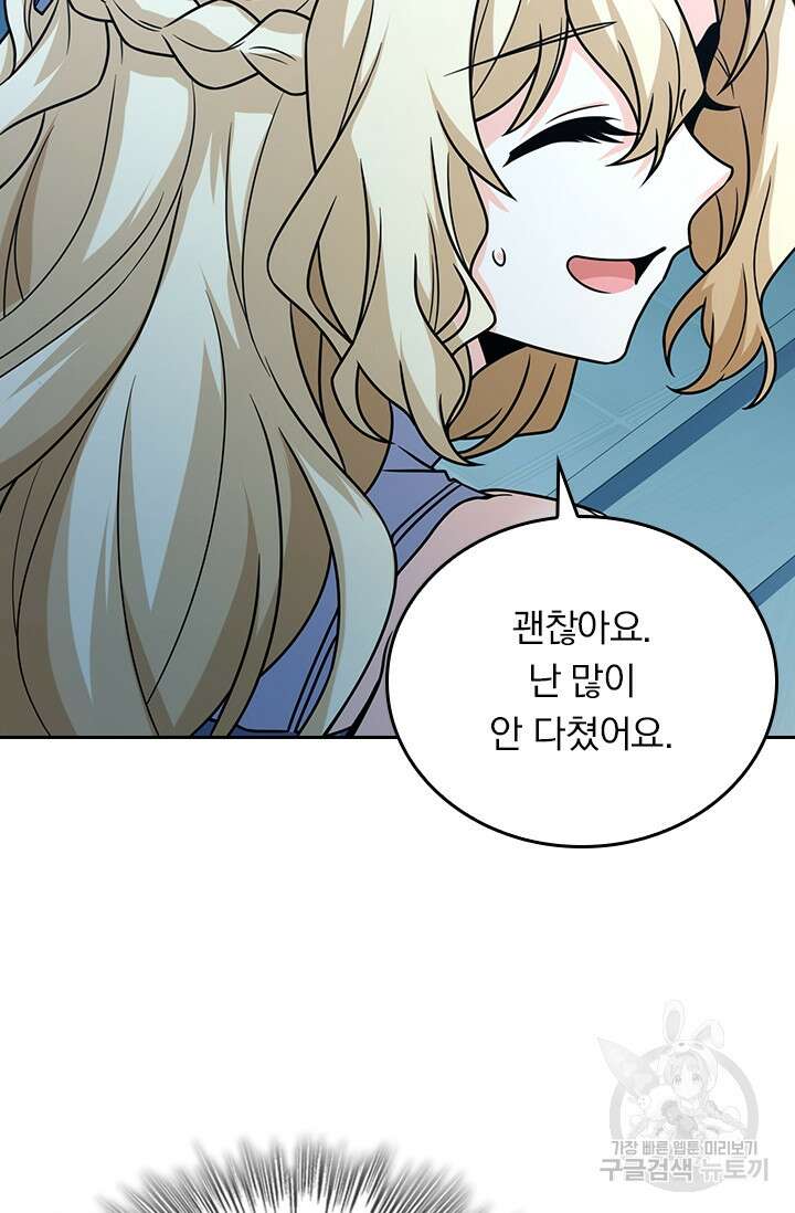 악역 플레이어는 강해지고 싶다 246화 48