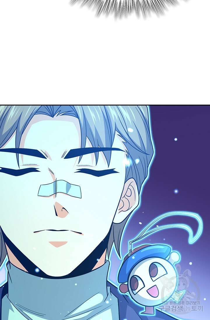 악역 플레이어는 강해지고 싶다 246화 65