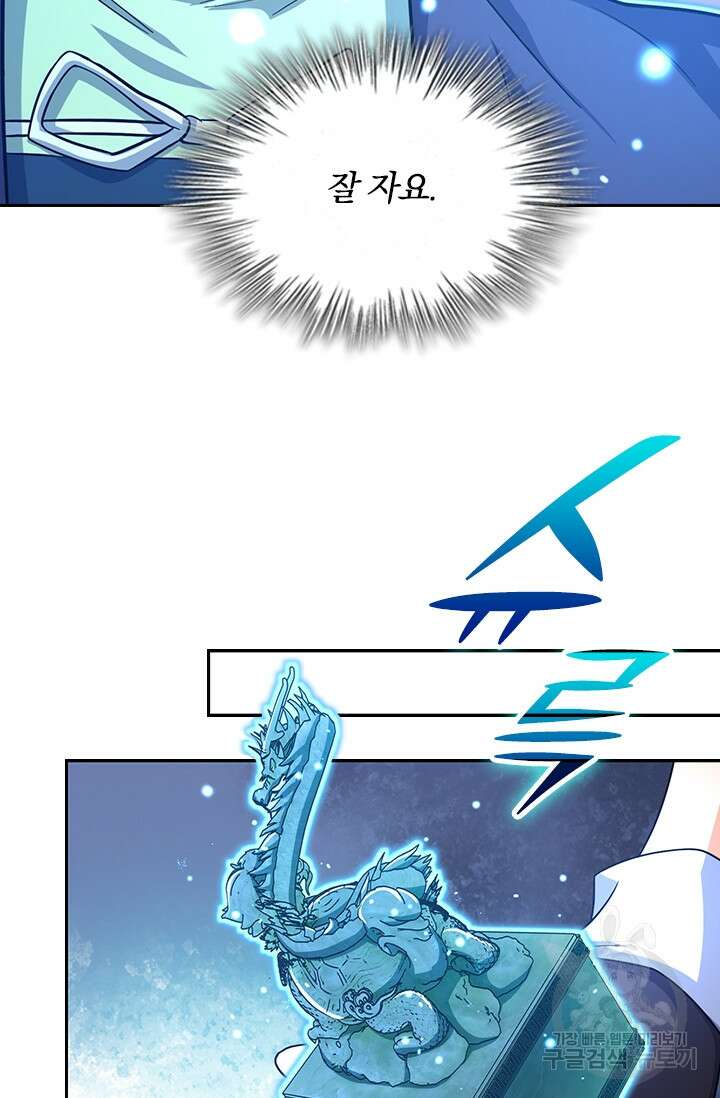 악역 플레이어는 강해지고 싶다 246화 66