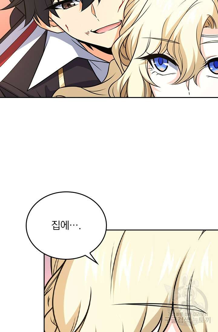 악역 플레이어는 강해지고 싶다 246화 69