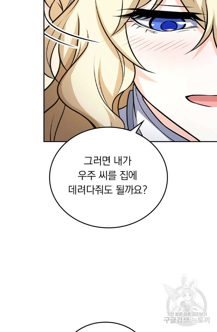 악역 플레이어는 강해지고 싶다 246화 70