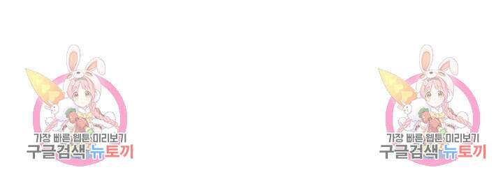 악역 플레이어는 강해지고 싶다 246화 78