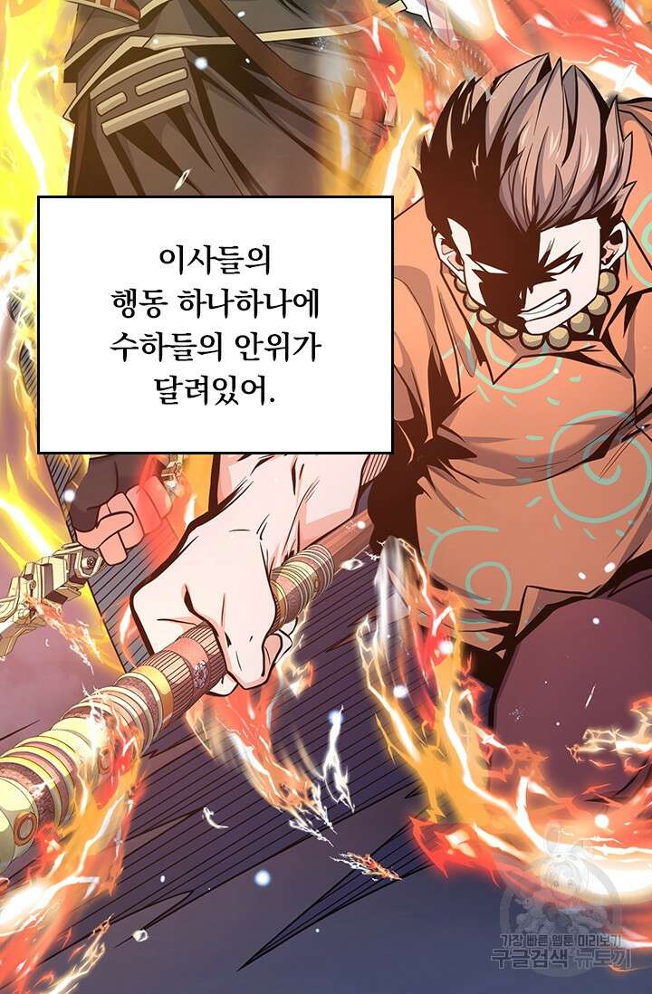 악역 플레이어는 강해지고 싶다 250화 7