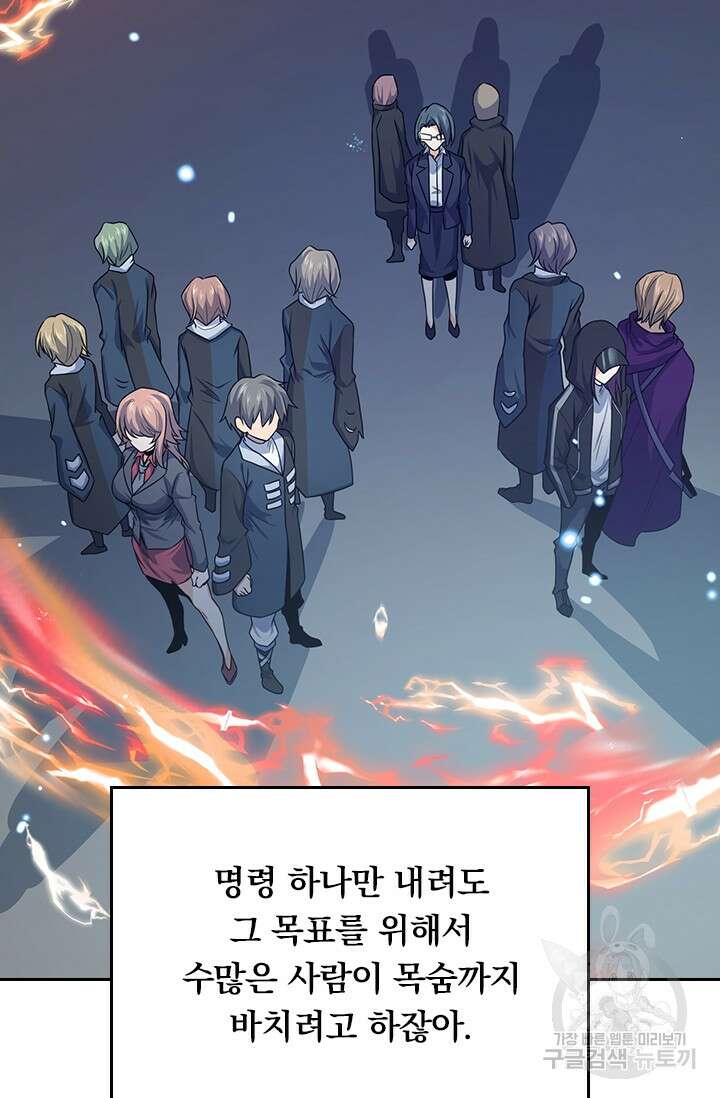 악역 플레이어는 강해지고 싶다 250화 8